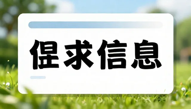 行业资讯理解偏差的常见场景及处理建议